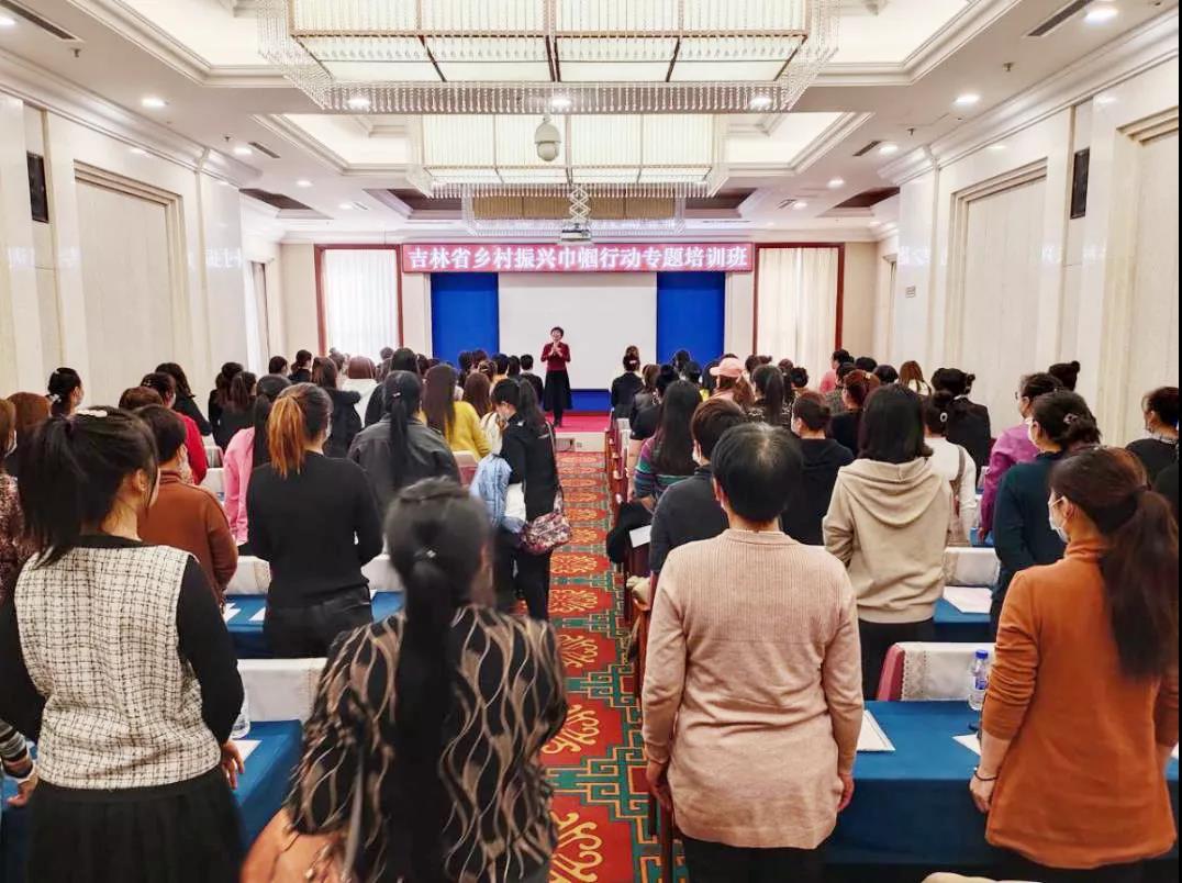 学习贯彻十九届五中全会精神，深入推进乡村振兴巾帼行动——吉林省妇联举办乡村振兴巾帼行动专题培训班